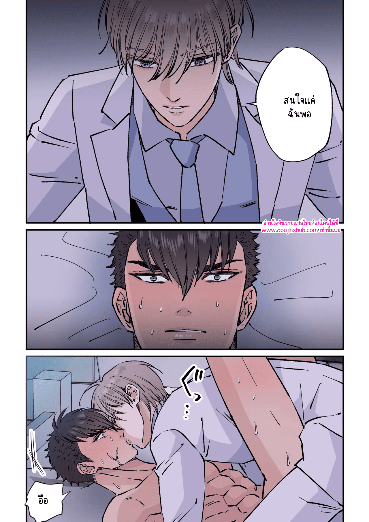 เจ้าหน้าที่และทหารหนุ่มผู้แข็งแกร่ง 03-32